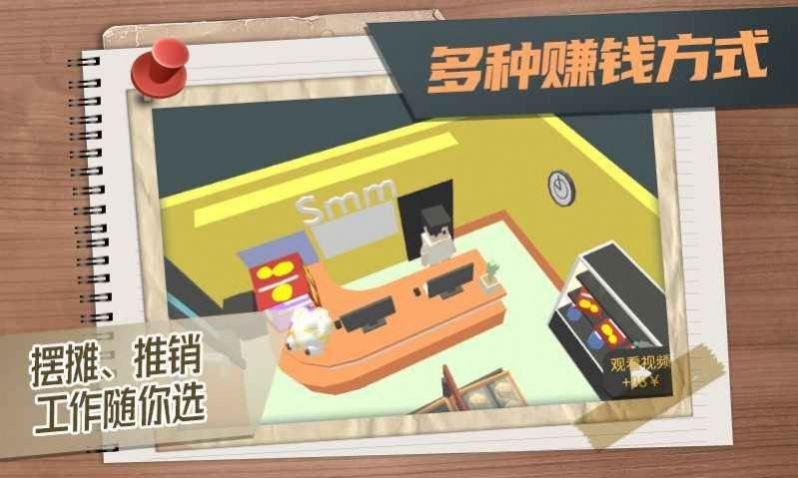 方块人的简单生活无限金币版