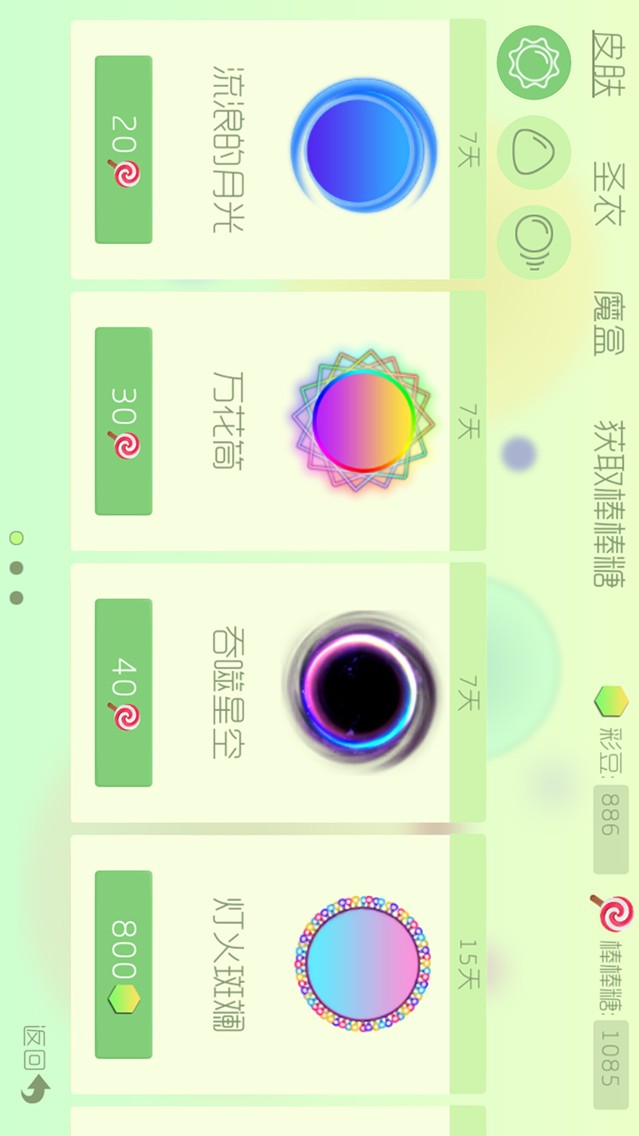 球球大作战手游