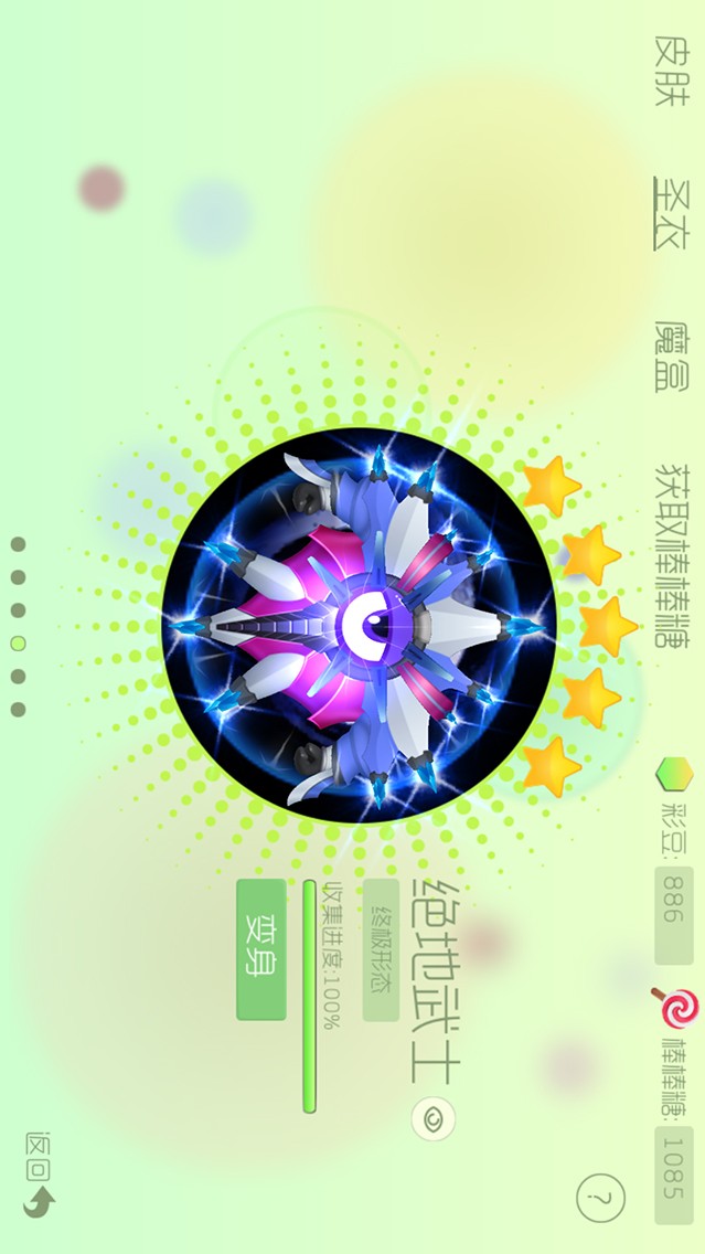 球球大作战手游