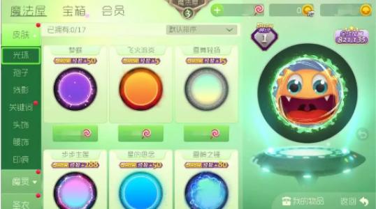 球球大作战测试服