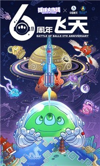 球球大作战14.2.4