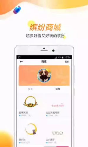 暖暖语音聊天神器V1.6.9 安卓正式版