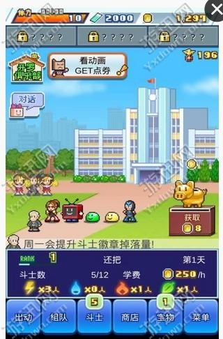 放学后格斗俱乐部汉化版