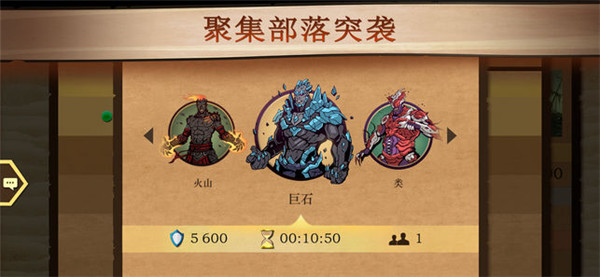 暗影格斗2 ios版 v1.9.35