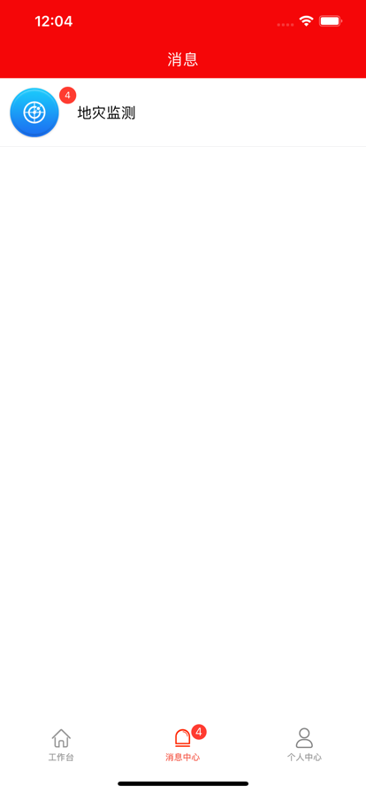 掌上办公苹果版