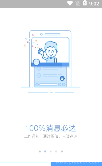 景同星云(景同星云企业办公)V2.0.3 手机版