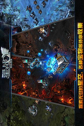 星战（星际争霸2）