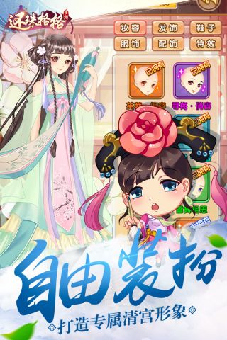 还珠格格最新版