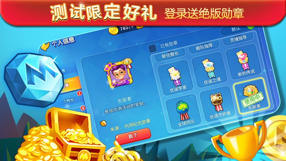 一起优诺国际服