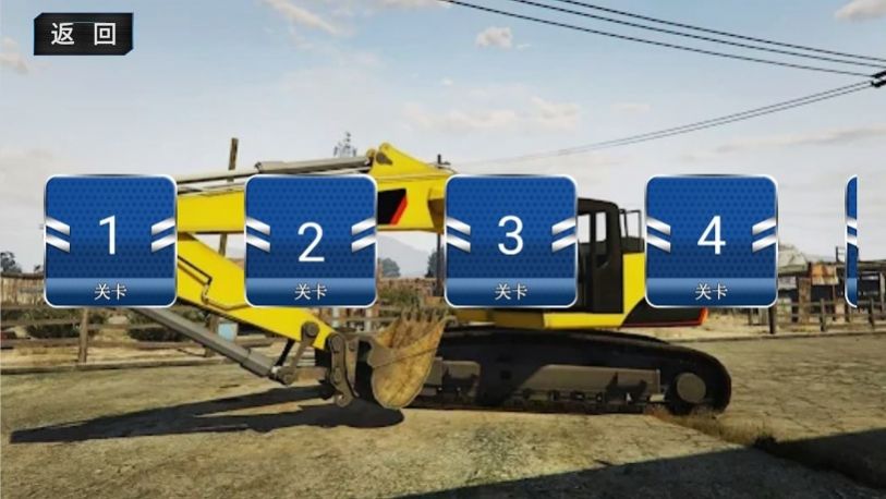 工地挖掘机模拟器2024