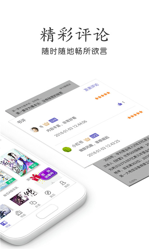 久久小说网app