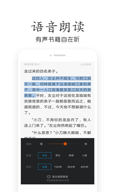 久久小说网app