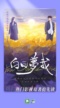 晋江小说无付费版