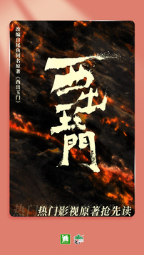 晋江小说无付费版