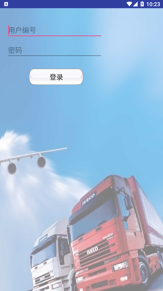 百世快运华山系统