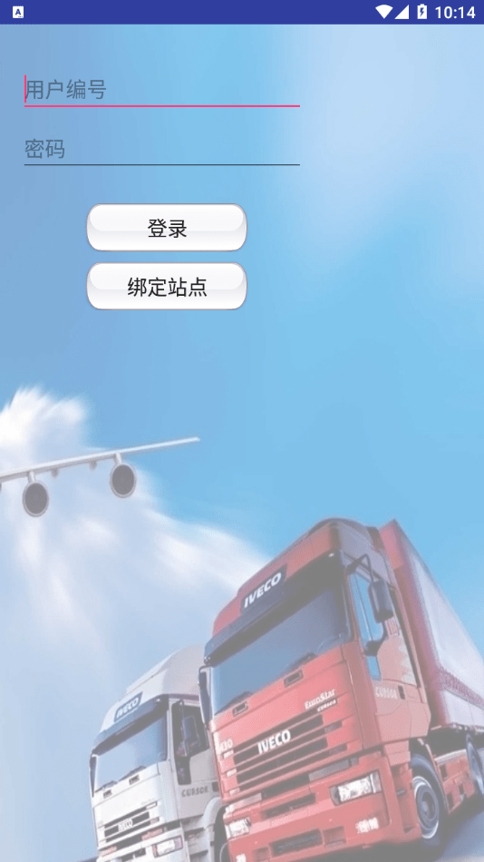 百世快运泰山系统