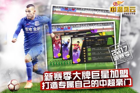 中超风云360版