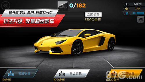 极品飞车17：最高通缉OL