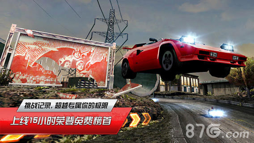 极品飞车17：最高通缉OL