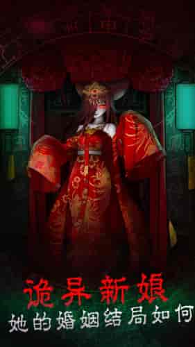 恐怖案发现场解谜app