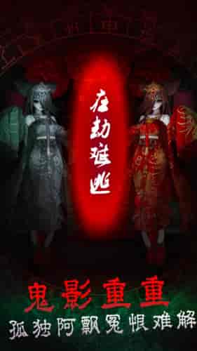 恐怖案发现场解谜app