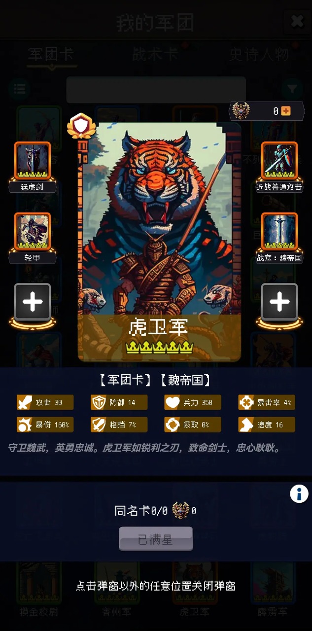 帝国的第99次重生2024