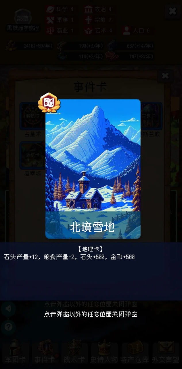 帝国的第99次重生2024