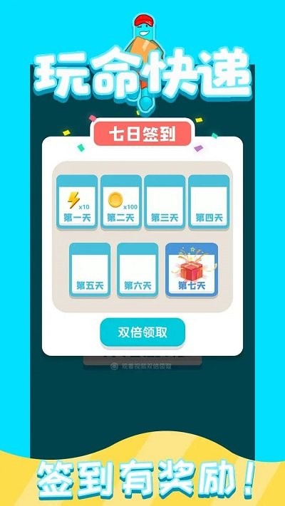 玩命快递app