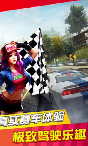 极品飞车无限狂飙