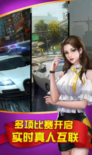 极品飞车无限狂飙