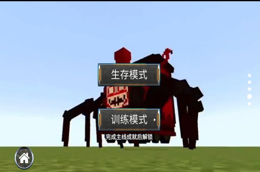 模拟火车救援app