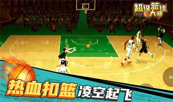 超级篮球NBA2024