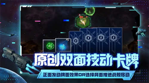 代号星穹弈战app