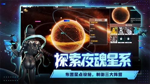 代号星穹弈战app