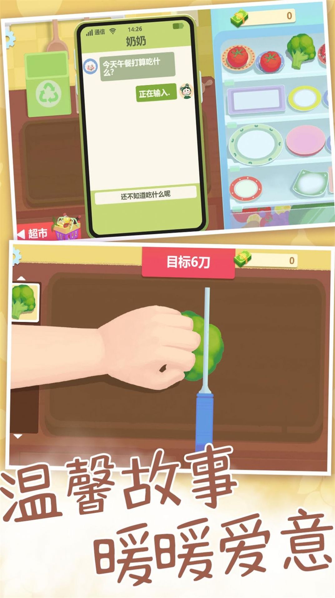 我烧菜最好吃app