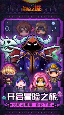 冒险之城app2024