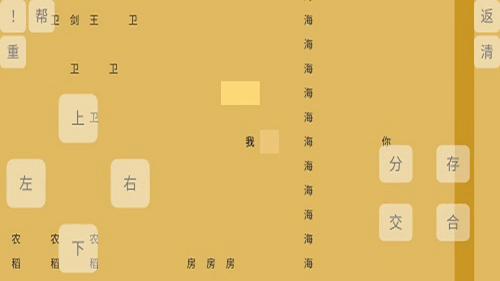 文字你我app