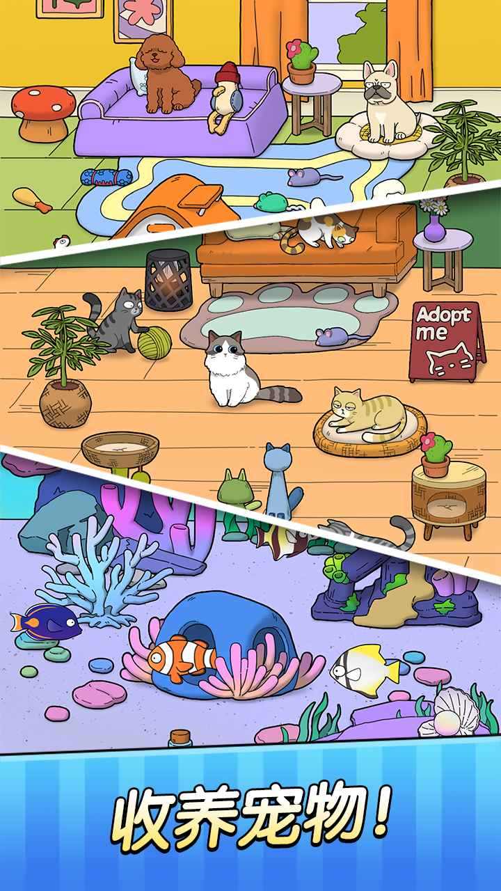 梦想宠物店app2024