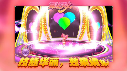 舞法天女朵法拉