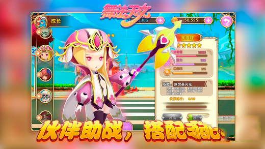 舞法天女朵法拉