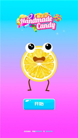 糖果制作模拟器2024