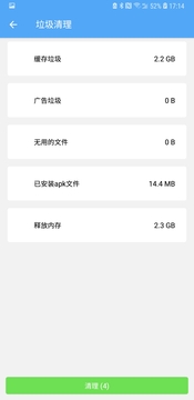 杀毒清理大师安卓版