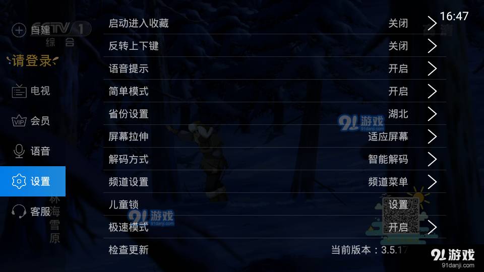 电视家2023最新版