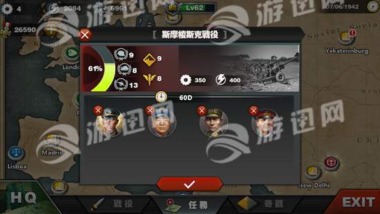 世界征服者3中国版