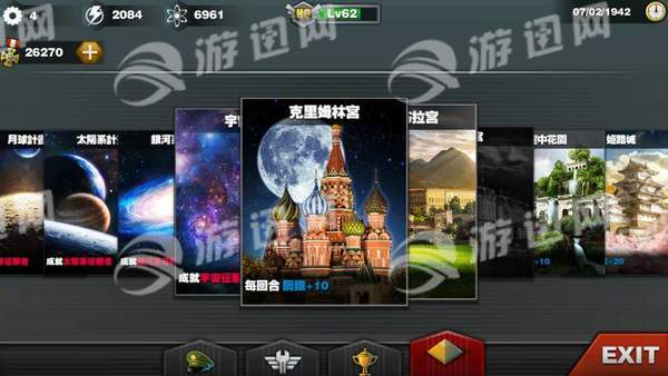 世界征服者3中国版