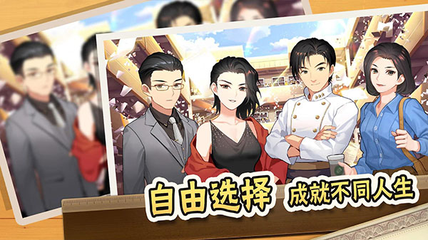 中国式家长官方版v1.9.5