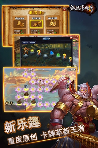 炼妖壶传奇手游