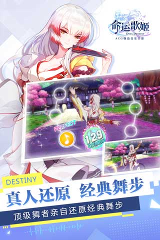 命运歌姬正式版