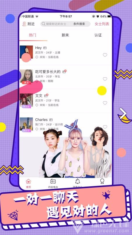 变相(变相怪杰)V1.1.8 安卓正式版