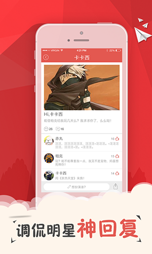 变脸说安卓版v1.6.5